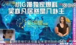 小八卦最新爆料,娱乐圈最新劲爆事件大揭秘！