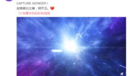 荣耀最新发布会爆料