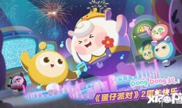 蛋仔派对直播最新爆料