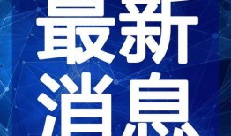 红薯大神爆料视频大全最新,视频大全精彩瞬间大盘点
