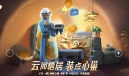 光遇宴会节最新爆料,神秘幻境揭开面纱，狂欢盛宴即将开启！