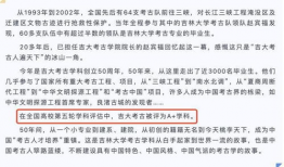 第五轮学科评估最新爆料,揭秘各学科排名与高校实力新格局”