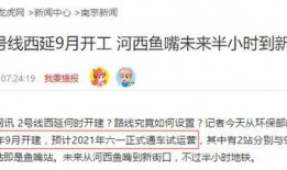 地铁更新爆料最新消息,畅享便捷出行新体验